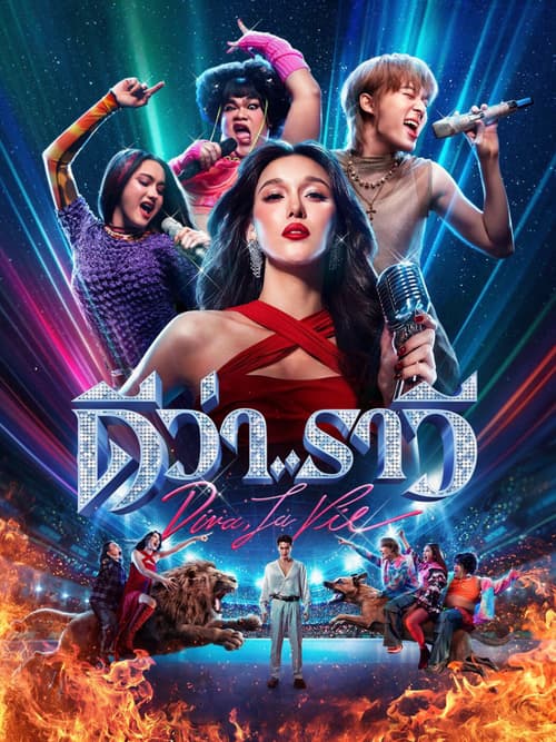 Vẻ đẹp và nhịp đập (Beauty and the Beat)