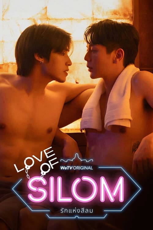 Love of Silom (Love of Silom)
