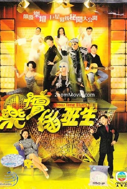 Sân Khấu Muôn Màu (Show Time Blues)