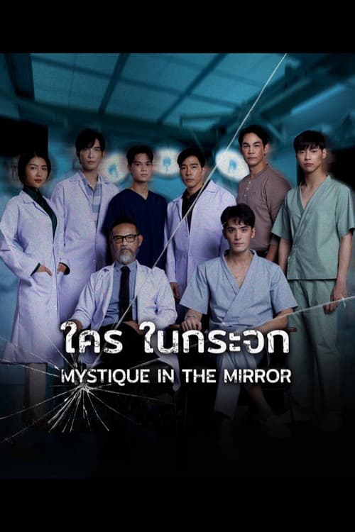 Ai Ở Trong Gương (Mystique in the Mirror)