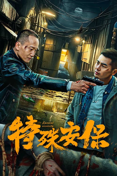 Bảo Vệ Đặc Biệt (Code: Guardian (Special Security))