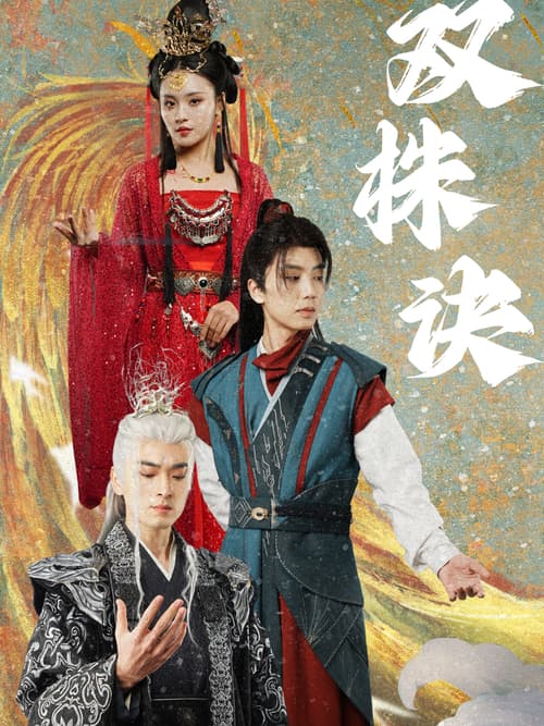 Bí Kíp Song Sinh (双株决)