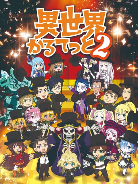 Bộ tứ dị giới 2 (異世界かるてっと 2)