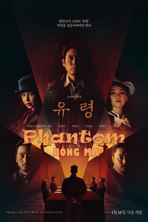 Bóng Ma: Gián Điệp (Phantom)
