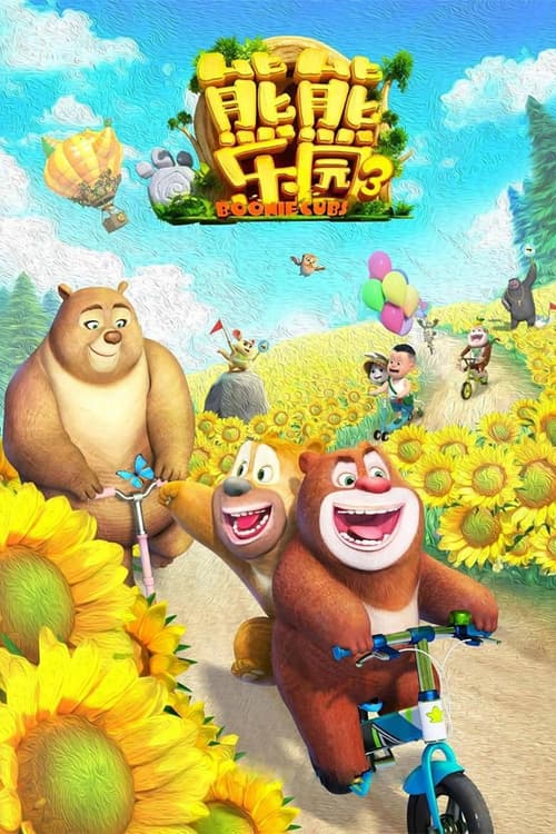 Boonie Những Chú Gấu Tí Hon (Phần 3) (Boonie Cubs (Season 3))