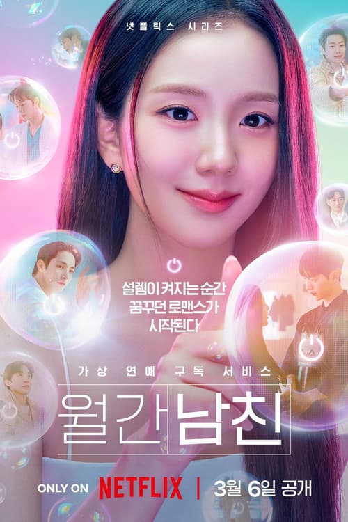 Bạn Trai Theo Yêu Cầu (Boyfriend on Demand)