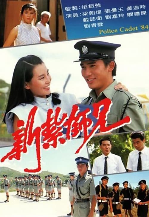 Cảnh Sát Mới Ra Trường 2 (Police Cadet)
