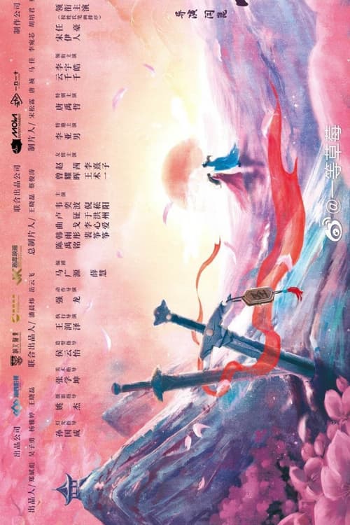 Chẳng Gặp Vân Thường, Cũng Chẳng Gặp Người (The Moment I Met You)