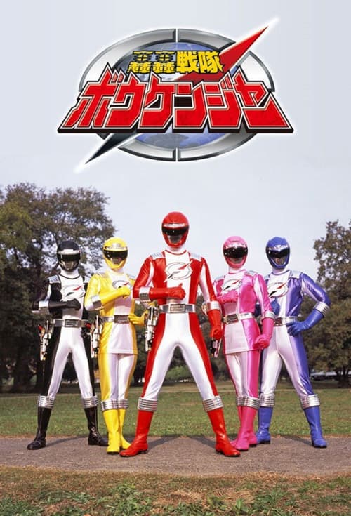 Chiến Đội Phiêu Lưu Boukenger (GoGo Sentai Boukenger)