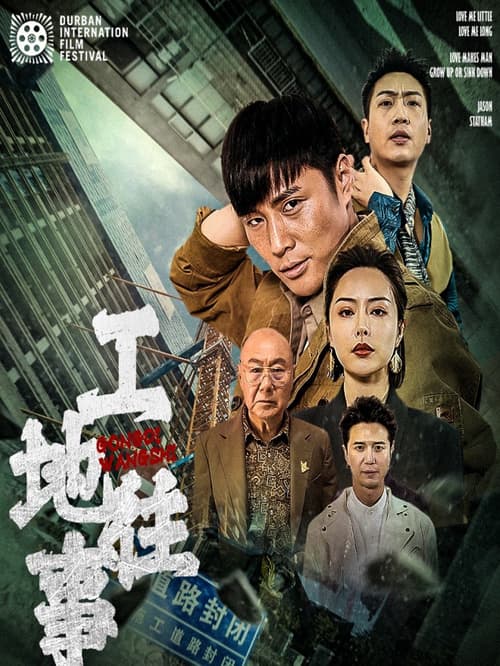 Chuyện Công Trường (工地往事)