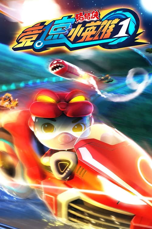 Cuộc Đua (Phần 1) (GG Bond (Season 1))