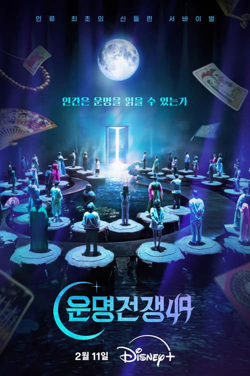 Đại Chiến Vận Mệnh (Battle of Fates)