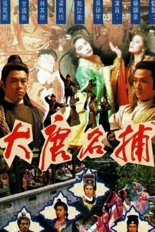 Đại Đường Danh Thám (The Blood Hounds)