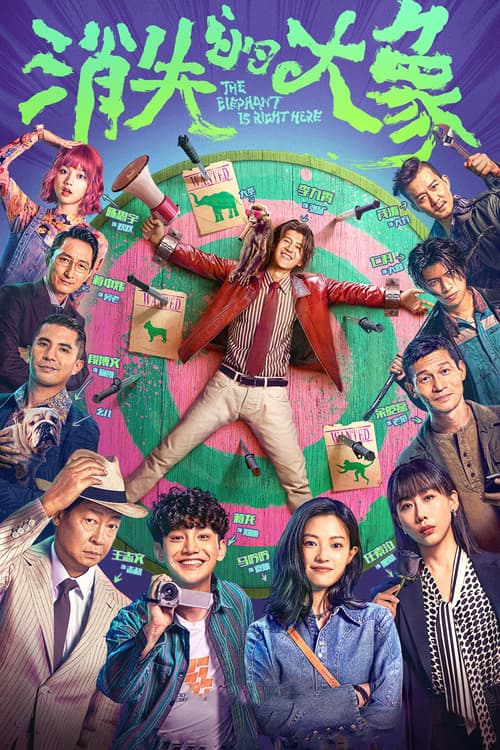 Đại Tượng Biến Mất (The Vanished Elephant)