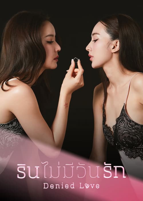 Denied Love (Denied Love)