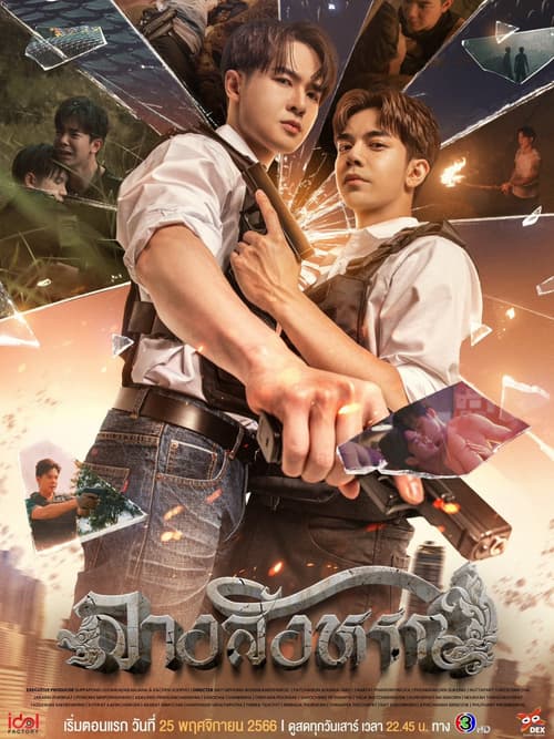 Điềm Báo (The Sign)