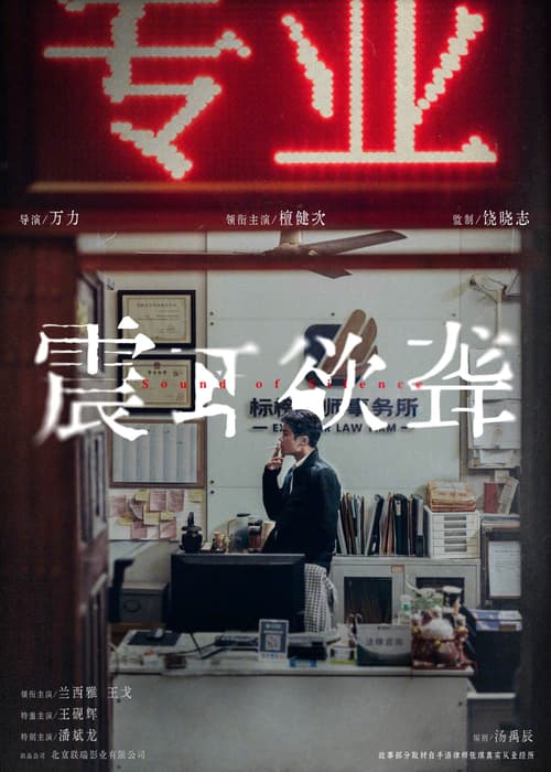 Đinh Tai Nhức Óc (Sound of Silence)