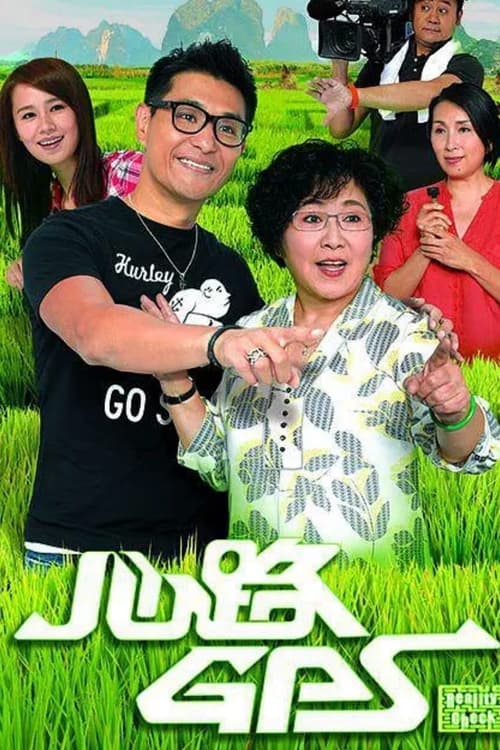 Định Vị Trái Tim (Reality Check)