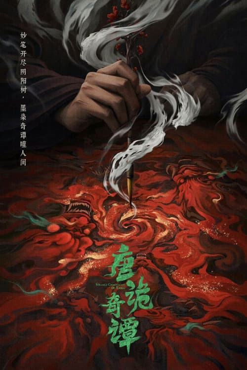 Đường Triều Quỷ Sự Lục (Phần 4) (Strange Tales of Tang Dynasty (Season 4))