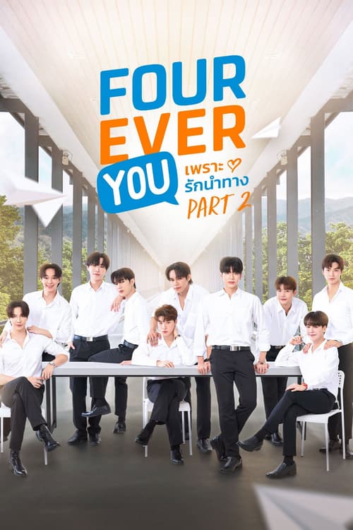 Fourever You (Phần 2) (Fourever You (Season 2))