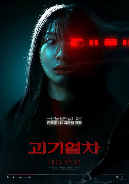 Ga Tử Thần (Ghost Train)