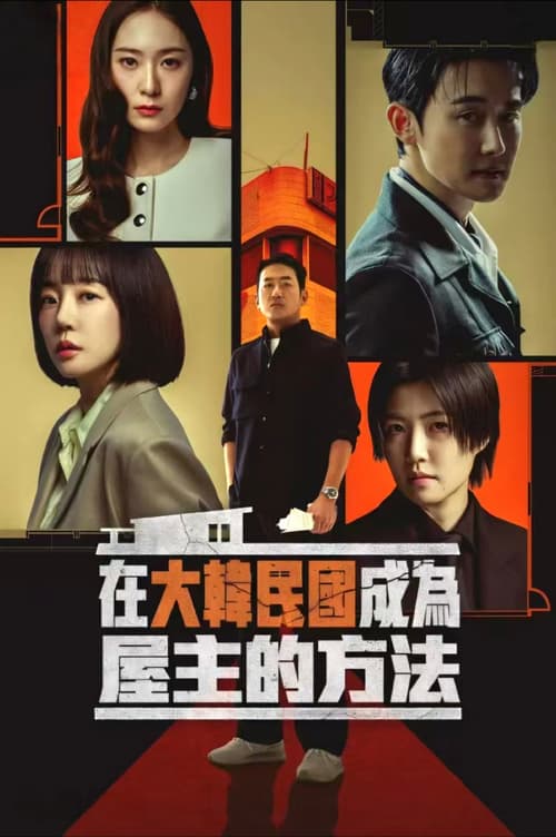 Giấc Mơ Điên Rồ (Mad Concrete Dreams)