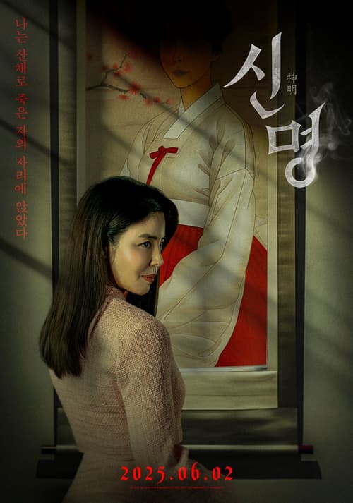 Giao Ước Quỷ Dữ (The Pact)