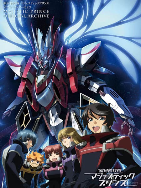 Ginga Kikoutai Majestic Prince (Ginga Kikoutai Majestic Prince)