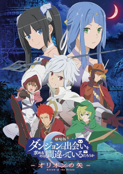 Hầm ngục tối (Phần 3) (Is It Wrong to Try to Pick Up Girls in a Dungeon? (Season 3))
