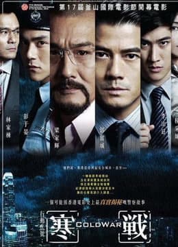 Hàn Chiến (Cold War 1)