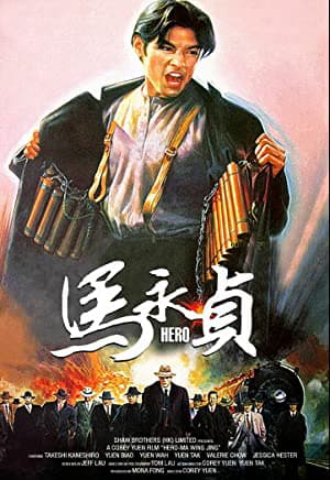 Hero (Hero)