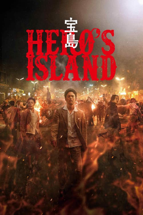 Hero's Island (Hero's Island)