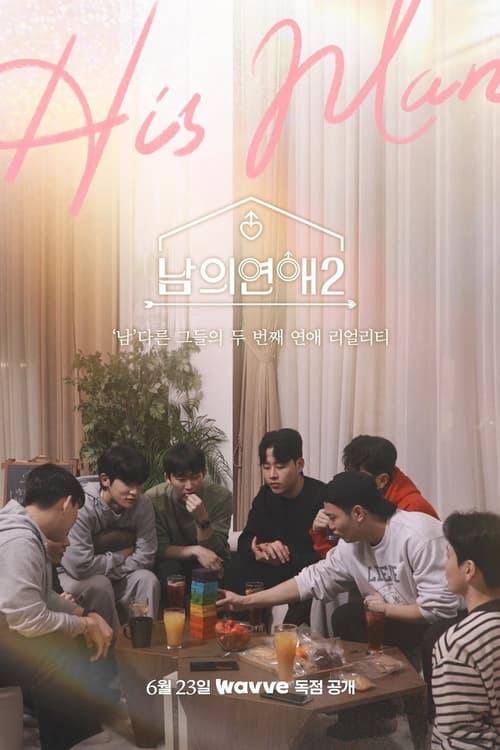 His Man (Phần 2) (His Man (Season 2))