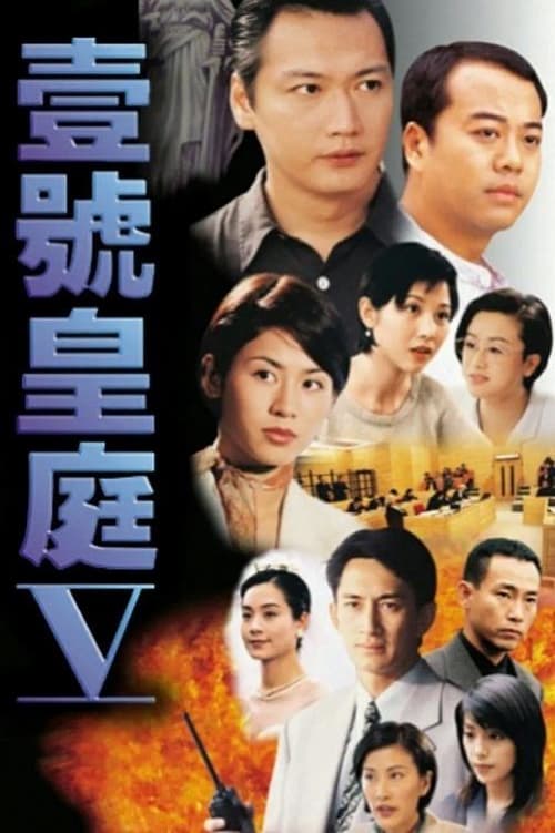 Hồ Sơ Công Lý (Phần 5) (The File Of Justice (Season 5))