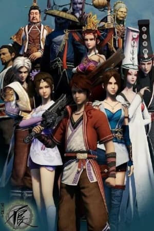 Họa Giang Hồ Chi Bất Lương Nhân (Phần 2) (Họa Giang Hồ Chi Bất Lương Nhân (Phần 2))