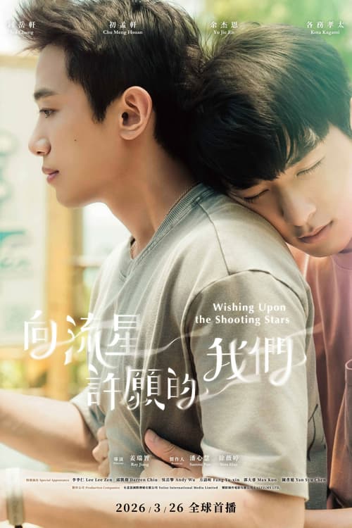 Hướng Về Sao Băng Cầu Nguyện (Wishing Upon the Shooting Stars)