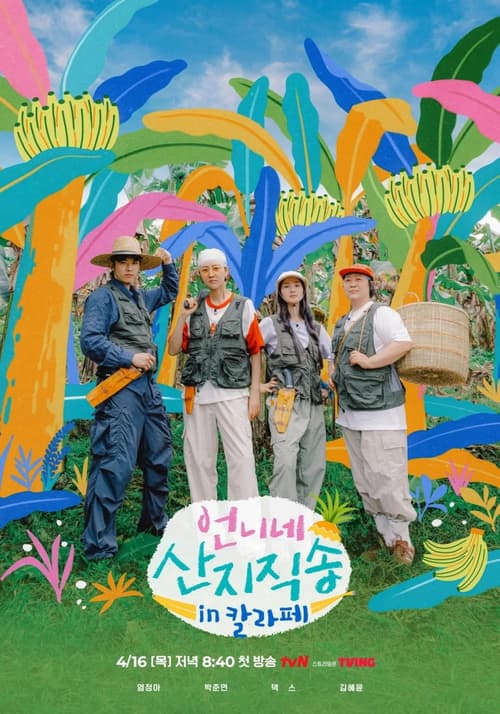 Hương Vị Của Biển (Phần 3) (Fresh off the Sea (Season 3))