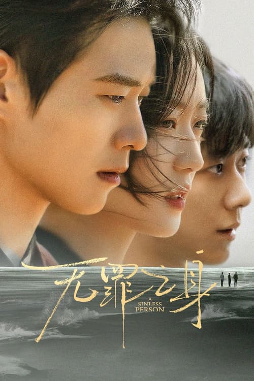 Kẻ Có Tội (The Guilty)