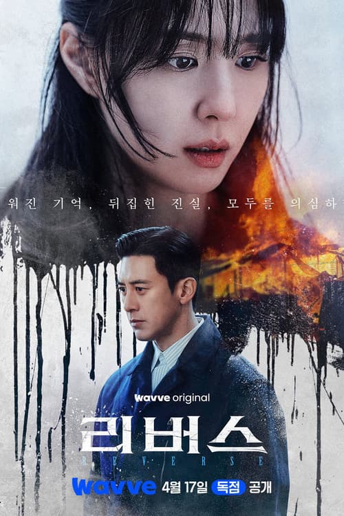 Kẻ Thù Chung Giường (Reverse)