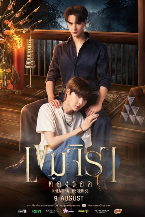 Khemjira Phải Sống Sót (Khemjira)