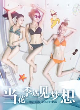 Khi mùa hoa gặp ước mơ (Sixteen Upsetting)