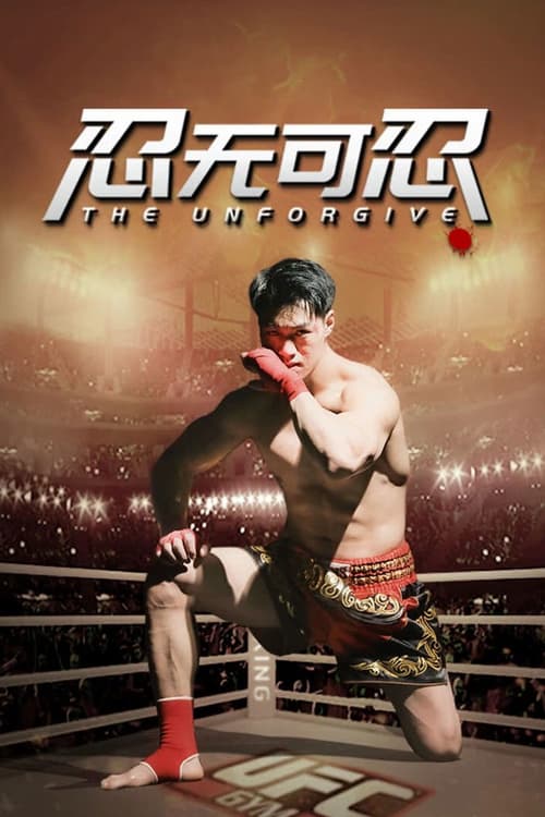 Không Thể Nhẫn Nhịn (The Unforgive)