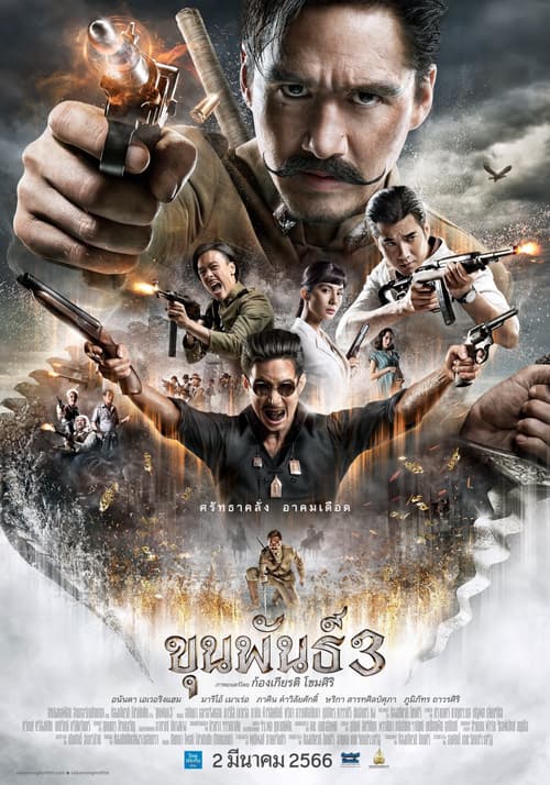 Khun Pan 3 (Khun Pan 3)