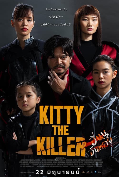 Kitty The Killer (Kitty The Killer)