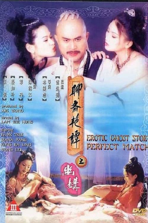 Liêu Trai: Đi Với Ma Mặc Áo Giấy (Erotic Ghost Story: Perfect Match)