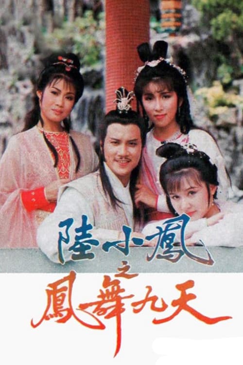 Lục Tiểu Phụng Truyền Kỳ (The Return Of Luk Siu Fung)