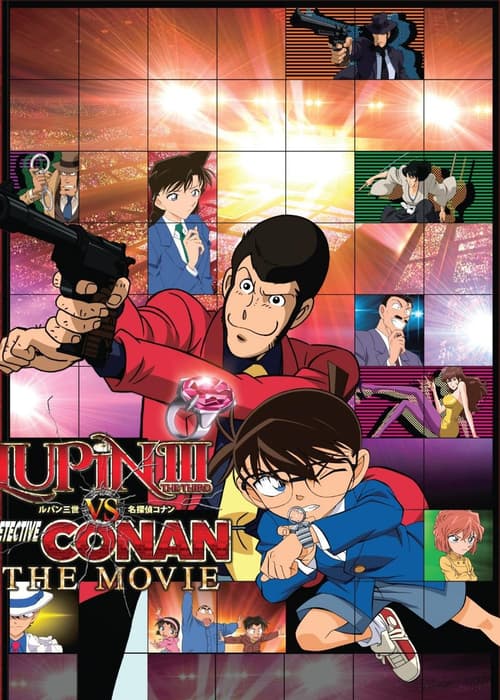 Lupin III vs. Detective Conan: The Movie (Lupin III vs. Detective Conan: The Movie)