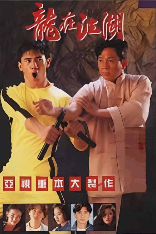 Lý Tiểu Long Truyền Kỳ (Story Of Bruce Lee)