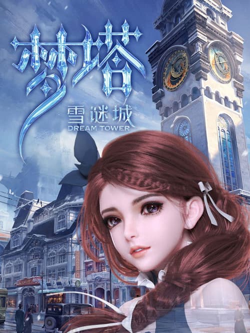 Mộng Tháp: Tuyết Mê Thành (Dream Tower)