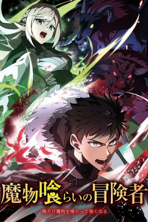 Monster Eater (Monster Eater)